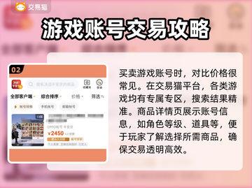 决战平安京账号交易🔥安全平台推荐！🎮截图3