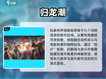 🔥2025高热度3D网游TOP榜🎮截图3