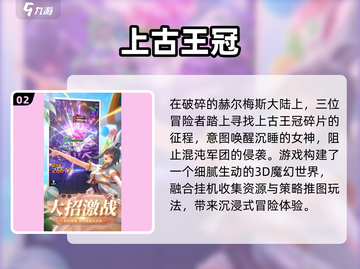 🔥22年年度手游TOP榜！经典推荐速下载🎮截图3