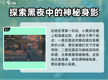 绝区零小黑邀约任务全流程攻略分享🔥🎮截图2