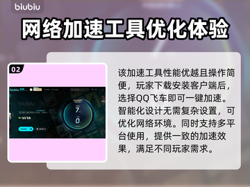 QQ飞车加速器哪款强💥玩家必备🔥游戏流畅不卡顿截图3