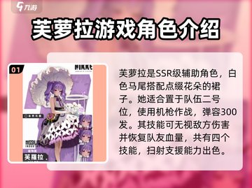 胜利女神新的希望🔥SSR角色全面解析❗截图2
