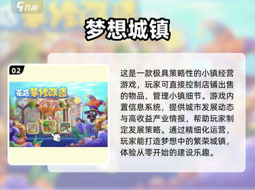 🔥2025必玩！超赞模拟小镇手游合集🎉截图3