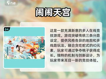 🔥2025必玩！超热门MOBA手游合集🎯截图5