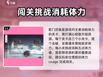 花亦山心之月🔥新手必看！极速上手攻略✨截图4
