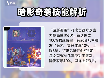 第七幻域🔥洛基技能全面解析，玩转游戏就靠它！截图4