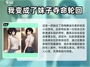 2024变成妹子游戏🔥盘点，玩了就停不下来！截图5