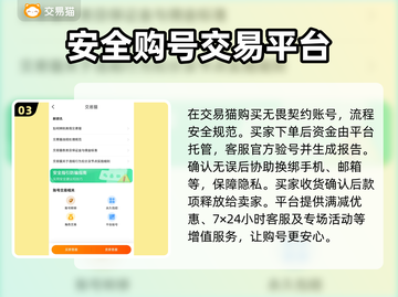 无畏契约买号平台推荐，稳上分💯安全无忧！🔥截图4
