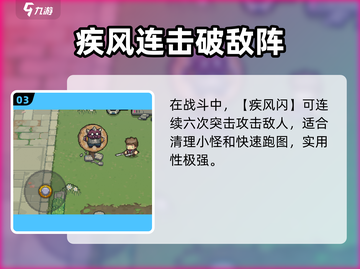 《元气骑士前传战士+盗贼=？三大职业组合曝光！⚔🔥》截图4