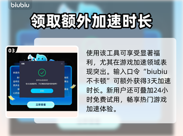 太吾绘卷卡顿🔥用这个加速器流畅玩！🎮截图4