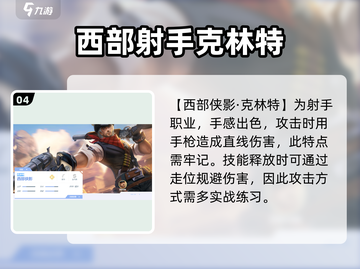 决胜巅峰🔥英雄强度大揭秘！玩转游戏就靠它📖截图5