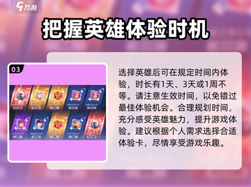 星之破晓✨：五星角色体验卡使用攻略来了！截图4