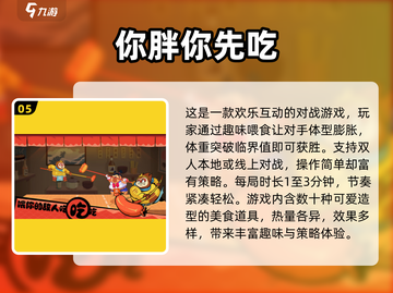 🎮情侣必玩！2025双人游戏推荐🔥截图6