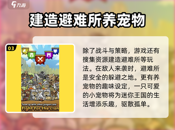 迷你王国求生⚡公测时间曝光，快来抢先了解！🔥截图4