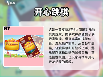 🔥2025超人气三人游戏合集下载🔗截图6