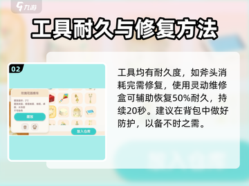 心动小镇🔥新手必看！快速上手秘籍🎉截图3