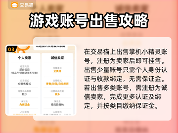 掌机小精灵账号交易神器🔥游戏党必备🎉截图4