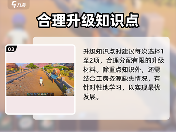 《沙石镇时光》加点神技🔥截图4