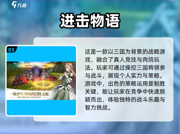 🔥2024必玩！高人气三国塔防游戏🔥截图6