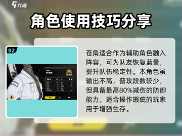 绝区零🔥热门角色大揭秘！游戏人物全介绍✨截图3