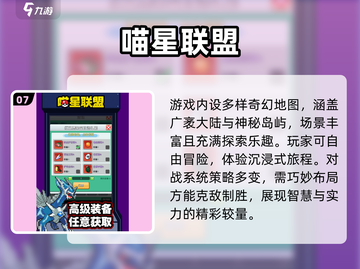 🔥2024最耐玩宝可梦手游TOP榜💥截图8