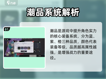 归龙潮潮品太香了！🔥必看用途揭秘截图2