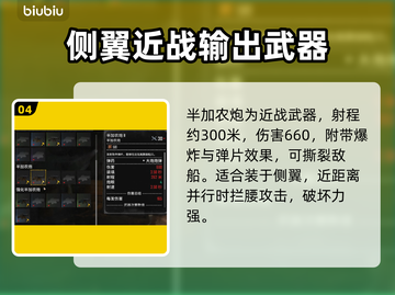 碧海黑帆🔥武器选择与搭配思路终极揭秘！截图5