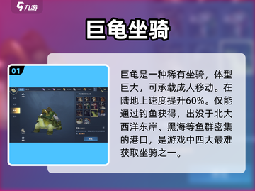 🎮《黎明之海》巨龟神兽速抢！截图2