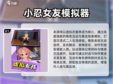 2025最火手游盘点🔥与女角色亲密互动全攻略💖截图2