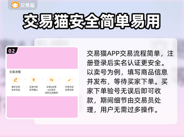 王者荣耀游戏账号交易平台🔥哪里最靠谱？截图3