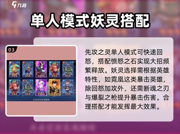 天境传说⚡深渊幻境副本通关秘籍🔥截图4