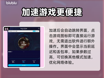 王者荣耀国际服加速器推荐，稳定不掉线🎉截图6