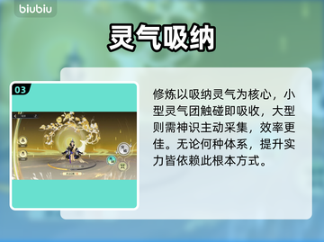 剑修速成！战力飙升🔥截图4