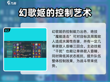 魔力宝贝：幻歌姬技能大曝光，超强BUFF加持✨截图3