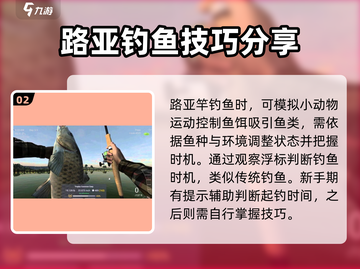 钓鱼星球路亚竿玩法🔥新手必看！轻松上手⚡截图3