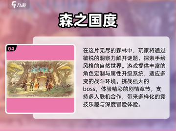 🔥2024必玩角色扮演手游排行🌟截图5