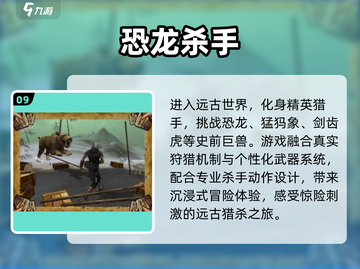 🔥2025最火杀手手游TOP榜💥截图10