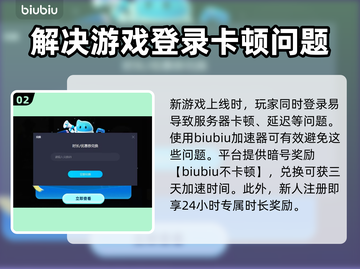 鸣潮游戏加速器推荐🔥玩鸣潮必看！截图3