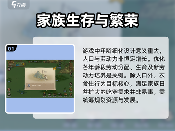桃源记🔥新手必看！快速开荒秘籍💎截图2