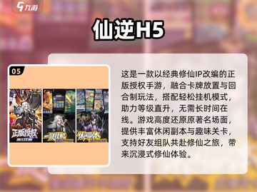 🔥2025最火卡牌放置手游大公开！🎮截图6