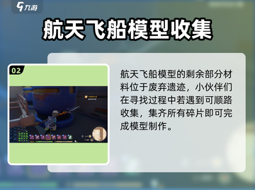 《沙石镇时光》航天引擎碎片惊现！🚀截图3