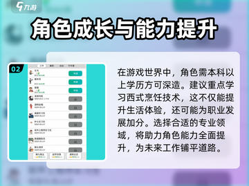 完美人生🔥攻略：玩转完美人生的关键技巧💡游戏技巧分享截图3