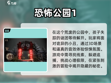 🔥2025年必玩恐怖手游推荐🎉截图9