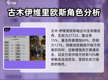 龙息神寂：T0坦克推荐🔥最强攻略⚡截图3