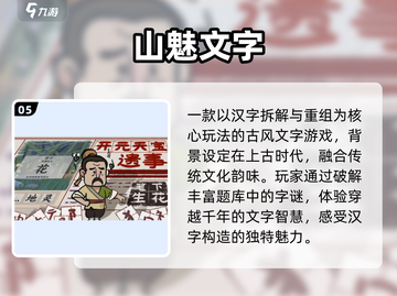 🔥2025最火文字游戏TOP榜🏆截图6