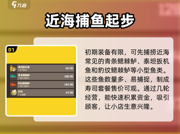 潜水员戴夫💰这些鱼赚大钱！🐠截图2