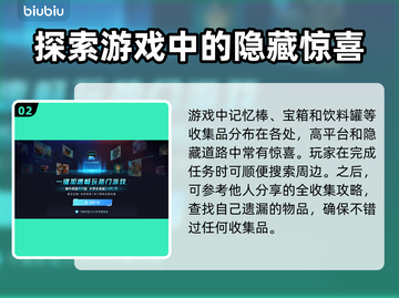 剑星埃多斯PC版记忆棒位置大曝光！💥游戏玩家必看🔥截图3
