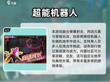 🔥2025地牢游戏TOP榜！元气骑士玩家必玩💥截图4