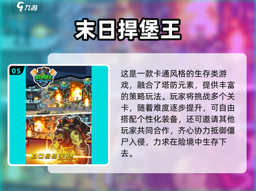 🔥2025末日生存手游TOP榜💥🎮截图6