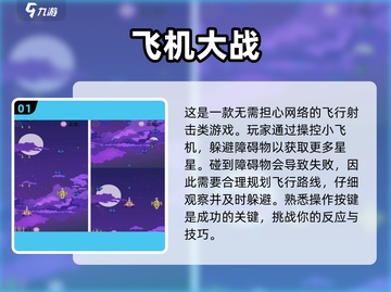 🔥2025年超热门无需网络手游推荐📱截图2